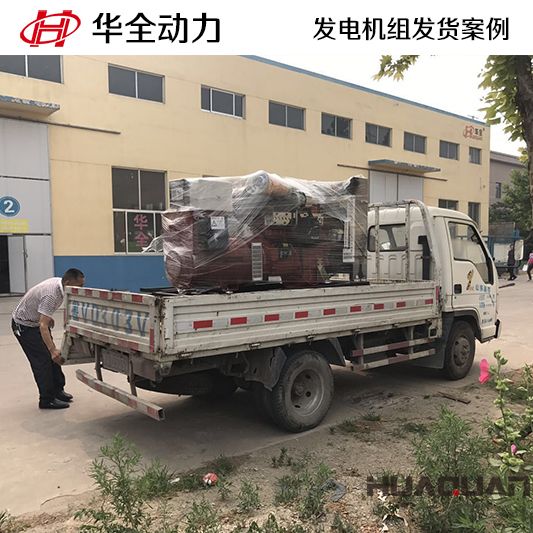 100kw華全牌柴油發電機組發往山東