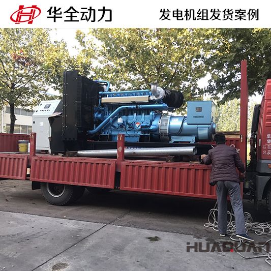 華全牌550kw自動化發電機組于8月9日發往山東