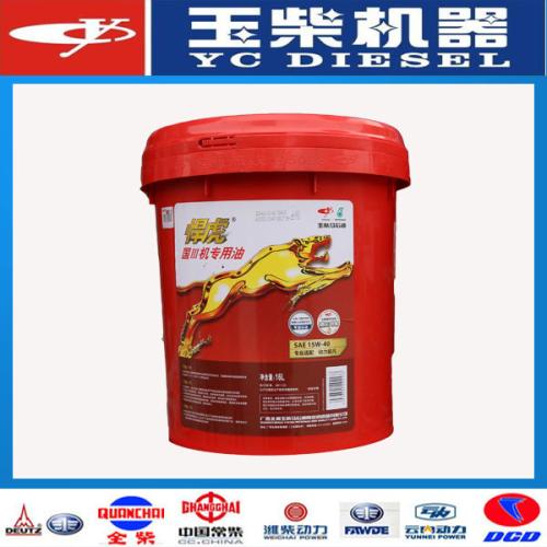 陳先生從華全動(dòng)力訂購的悍虎機(jī)油4月11日發(fā)往貴州