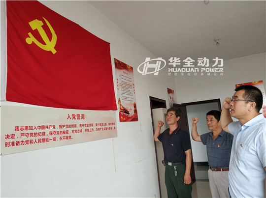 華全動力黨支部成功舉辦“喜迎國慶，歌唱祖國”主題活動！