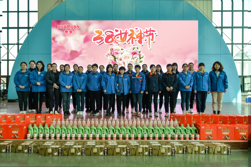 喜迎三八婦女節(jié)，溫馨禮物暖人心！華全集團祝所有女神節(jié)日快樂