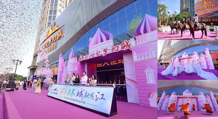文化潤城·創(chuàng)意無限 哈爾濱文化用品主題活動策劃方案