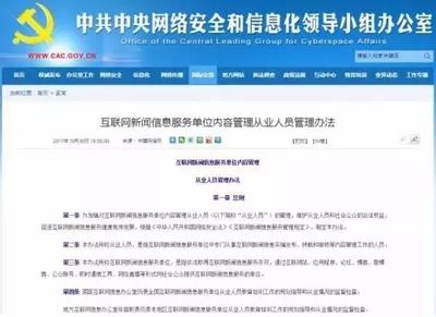 12月起多項(xiàng)新規(guī)正式實(shí)施，互聯(lián)網(wǎng)信息服務(wù)等領(lǐng)域迎來新變化